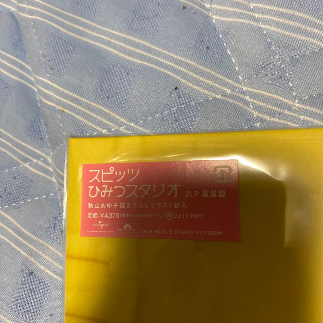 スピッツ　ひみつスタジオ　レコード　新品未開封
