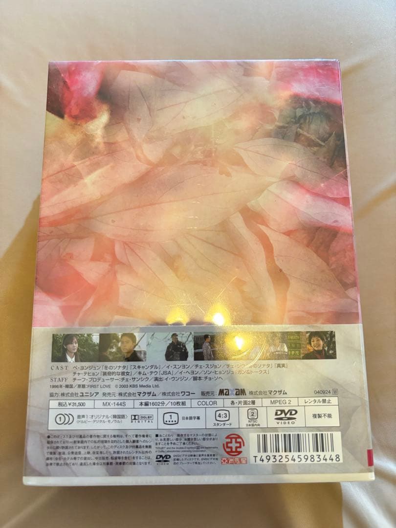 【美品】初恋 DVD-BOX Ⅰ Ⅱ Ⅲ 全巻セット ペ・ヨンジュン