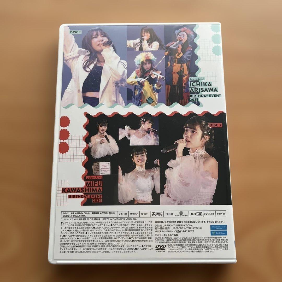 Juice=Juice 有澤一華2025・川嶋美楓2024バースデイイベント