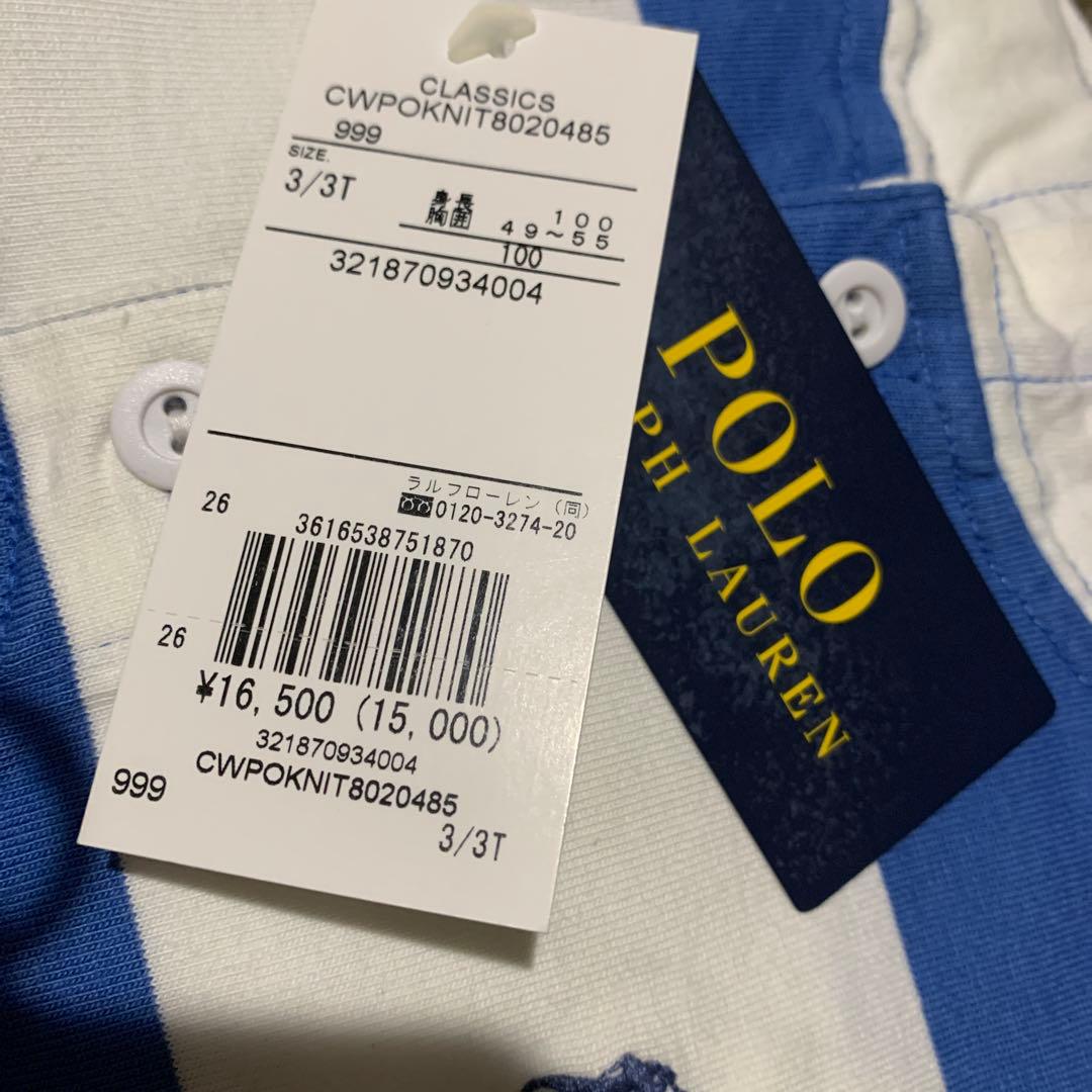 ポロ ラルフローレン キッズ服 3点セット　サイズ100cm ３歳