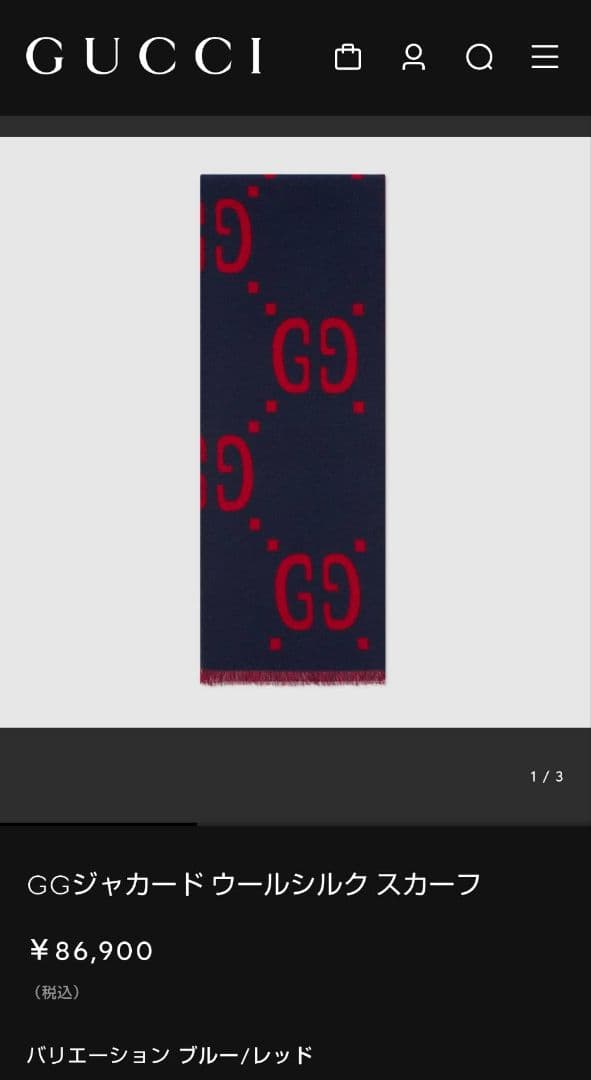 ❤新品箱袋付き最高級ウール❤定価８万❤GUCCI マフラー ストール スカーフ❤