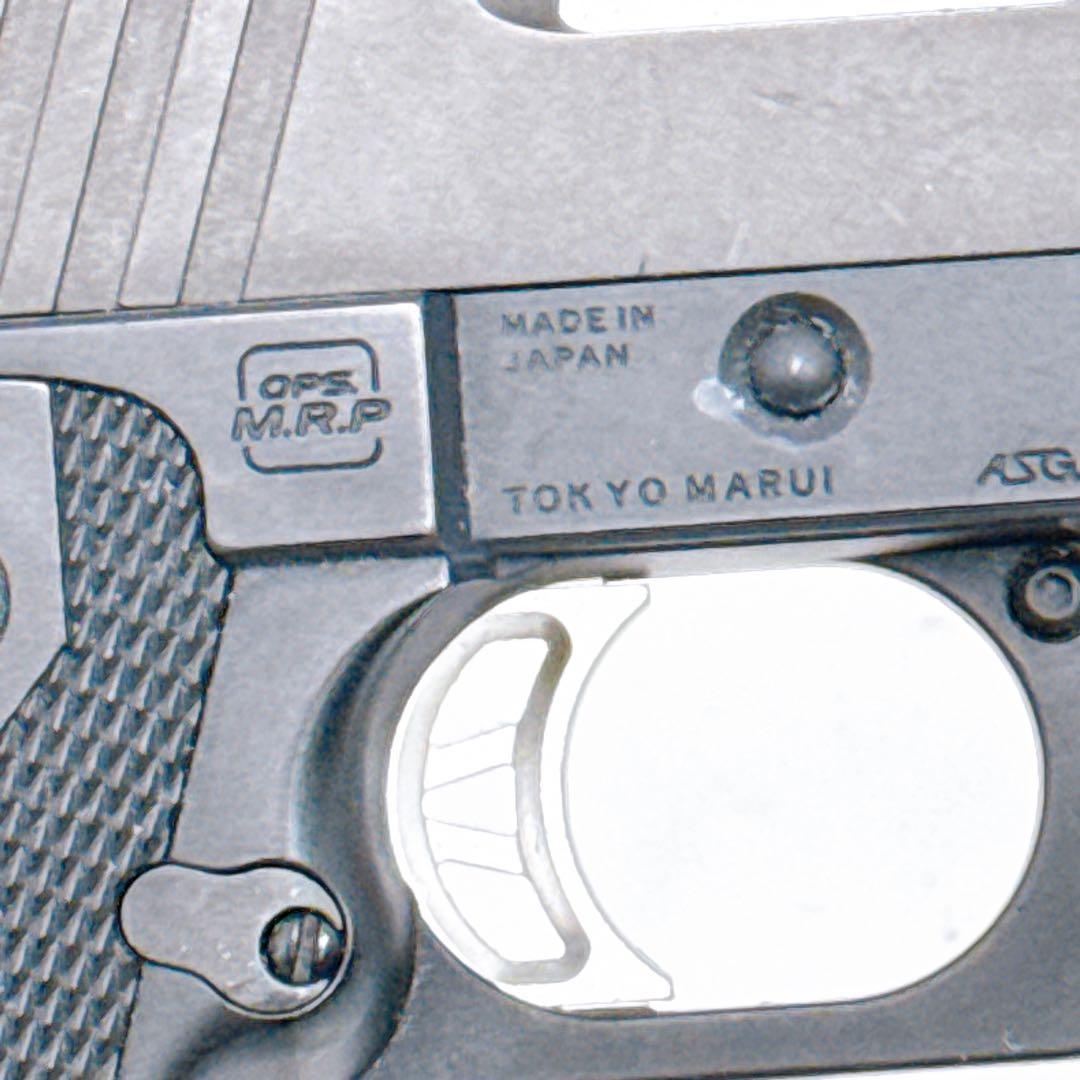 12SAM5 東京マルイ OPS.-M.R.P./CAL.45 おもちゃ