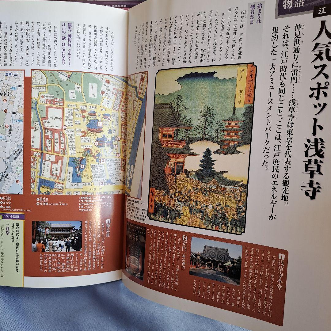 週刊江戸　ディアゴスティーニ　1〜101巻　全巻セット