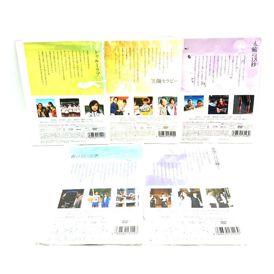P＆Gパンテーンドラマスペシャル  DVD5巻セット