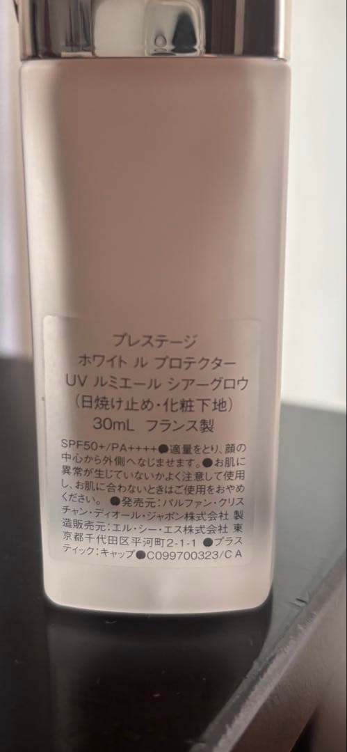 Dior プレステージ ホワイト プロテクター UV ミエール 30ml