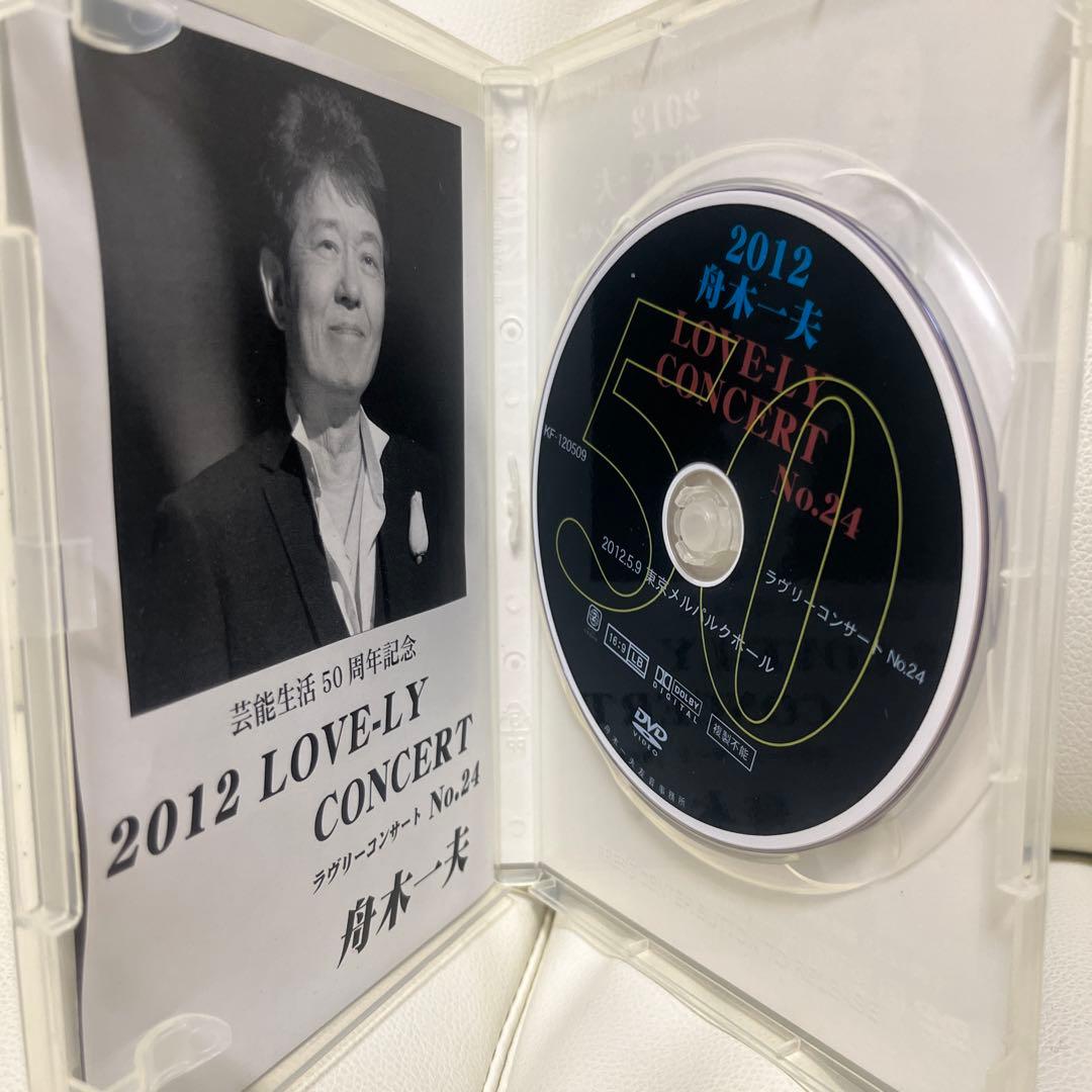 舟木一夫 2012 FRIEND CONCERT DVDセット