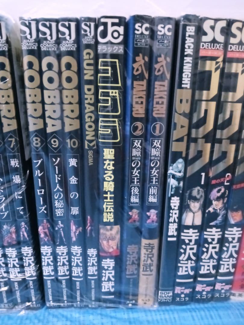 コブラ　GUN DRAGON Σ　 武　BAT　ゴクウ　カブト　全巻　寺沢武一