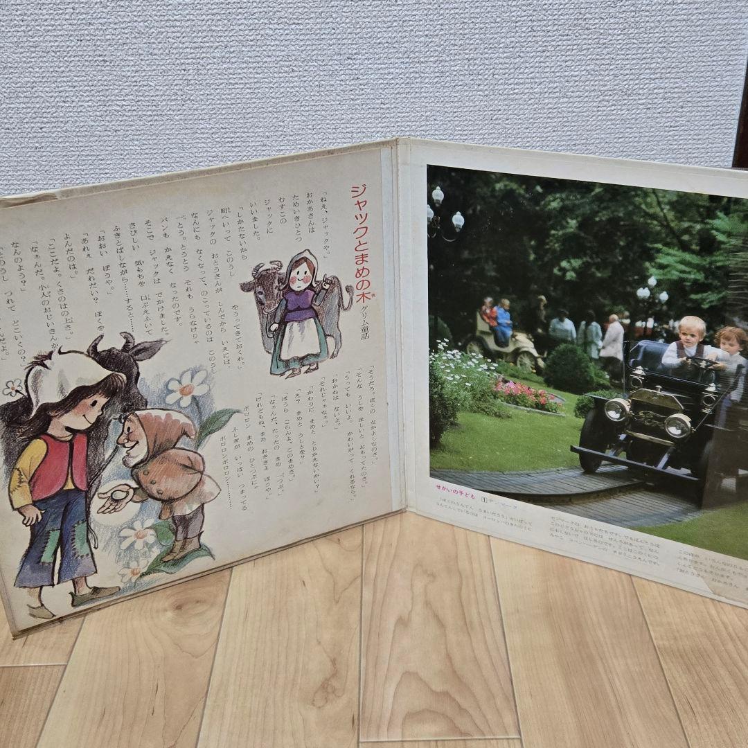 【商品説明必読】【バラ売不可】LPレコード　童話　童謡　レコード　昭和
