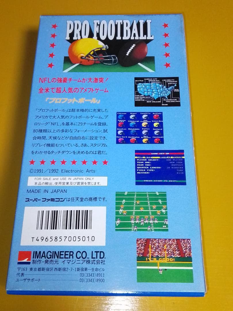PRO FOOTBALL スーパーファミコン　未開封