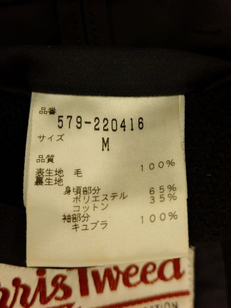 【美品】マーガレットハウエル テーラードジャケット ハリスツイード 黒 M