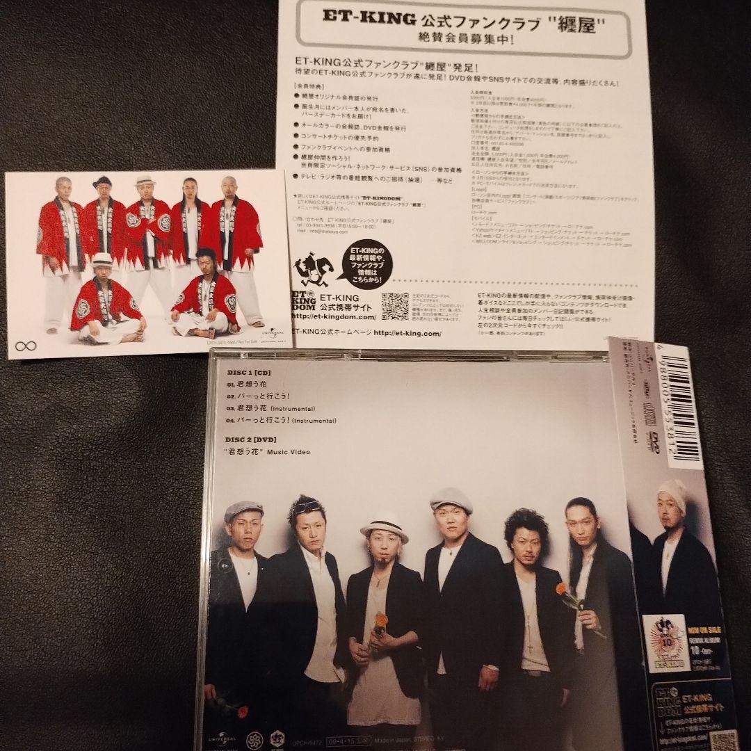 ET-KING 限定盤　廃盤12枚セット超レア希少品！