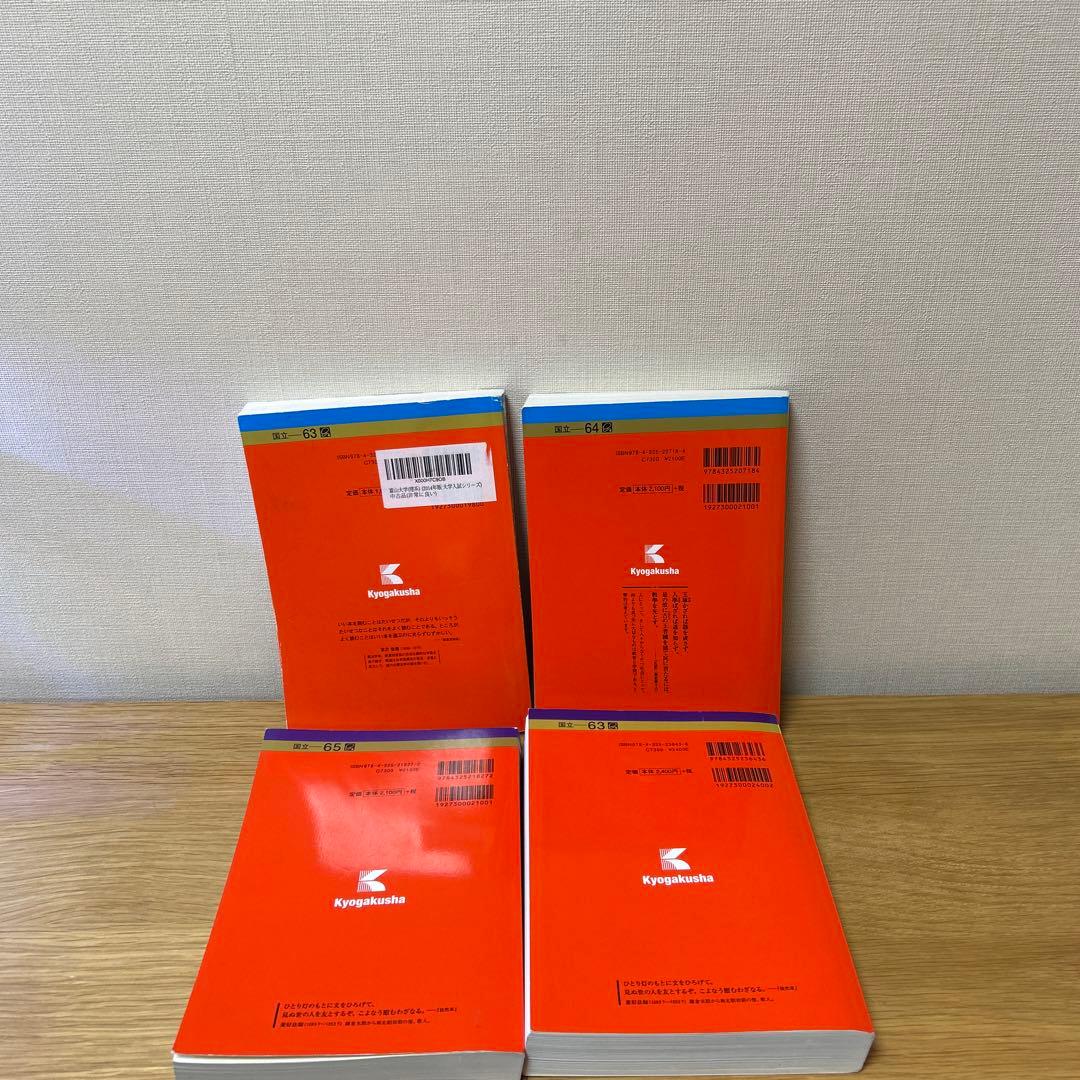 富山大学赤本セット