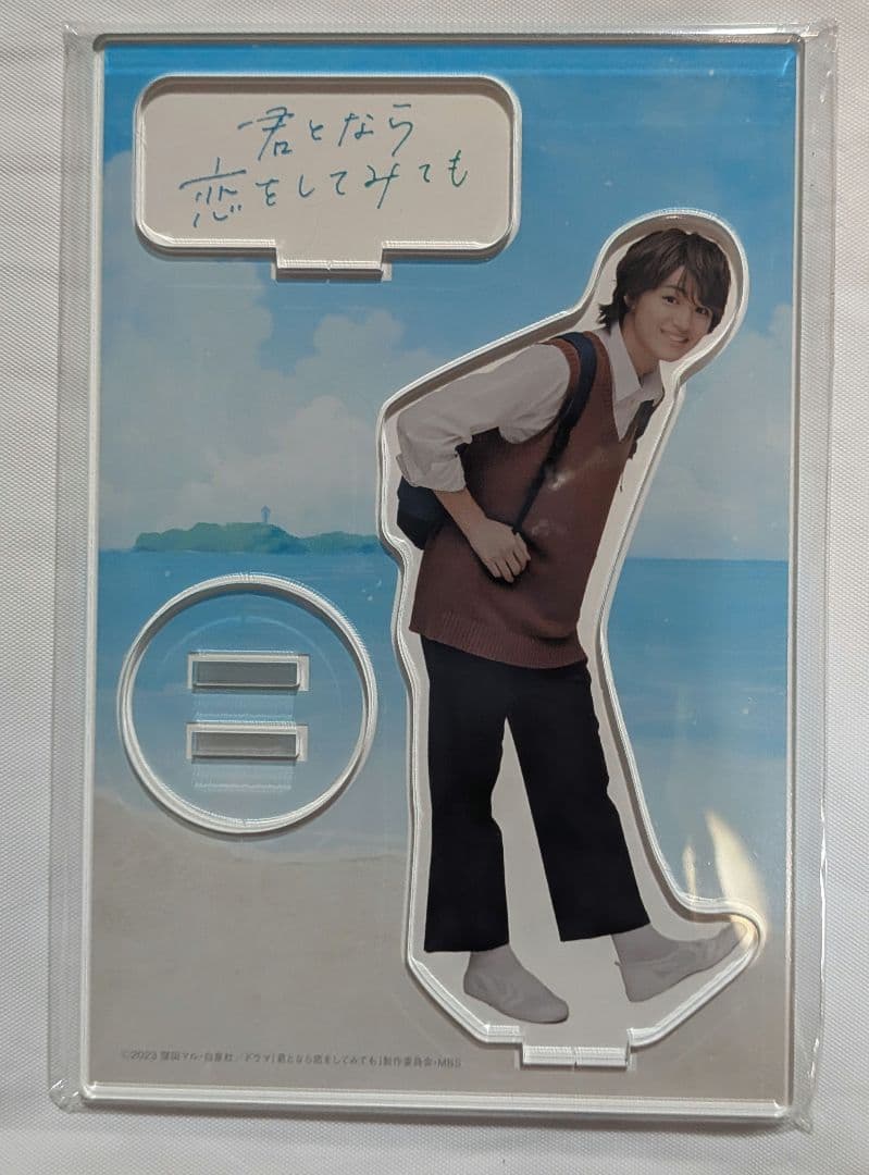 君となら恋をしてみても　アクリルスタンド　海堂天　大倉空人　山菅龍司　日向亘