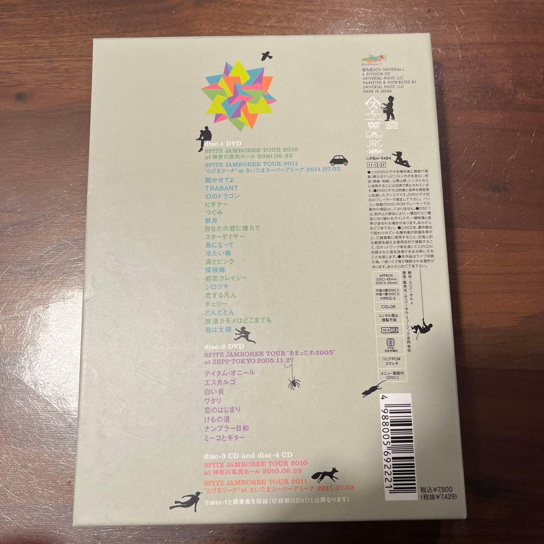SPITZ とげまる20102011 初回限定盤 4DISC DVD