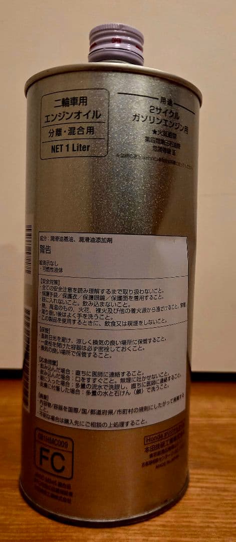 5缶セット HONDA ULTRA GR2 2サイクルエンジンオイル