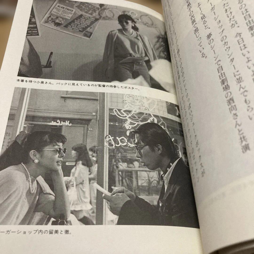 メイキング・オブ・快盗ルビイ