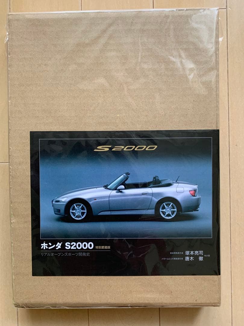 ホンダ S2000 特別記念版 未開封