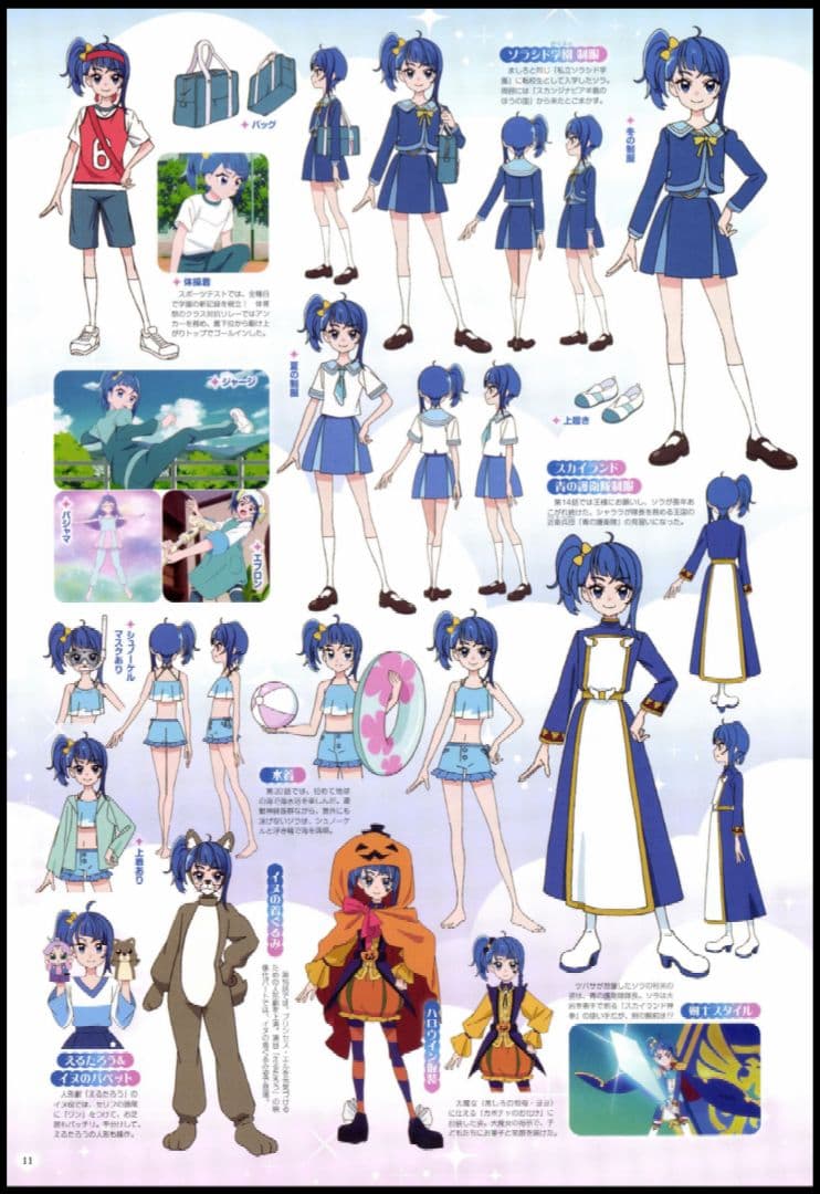 【ムック】ひろがるスカイ!プリキュア オフィシャルコンプリートブック