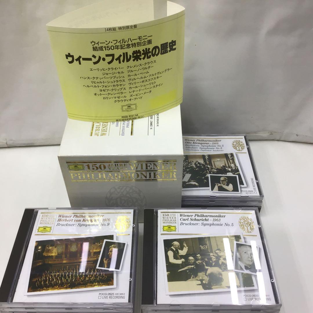 ウィーン・フィルハーモニー結成150年記念特別企画 ウィーン・フィル栄光の歴史