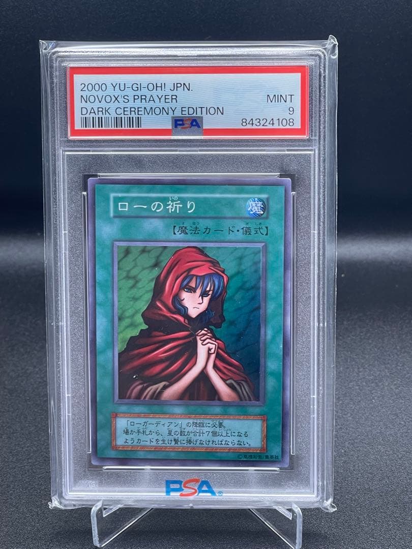 大幅値下げ　遊戯王　初期　PSA 6枚セット