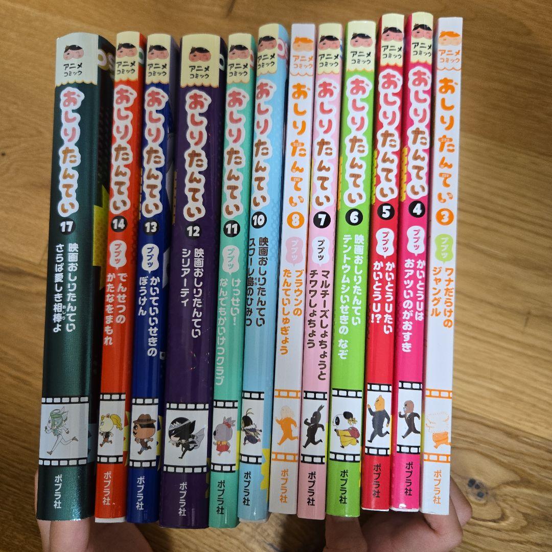 ちいやん おしりダンディ・おしりたんていアニメコミック セット