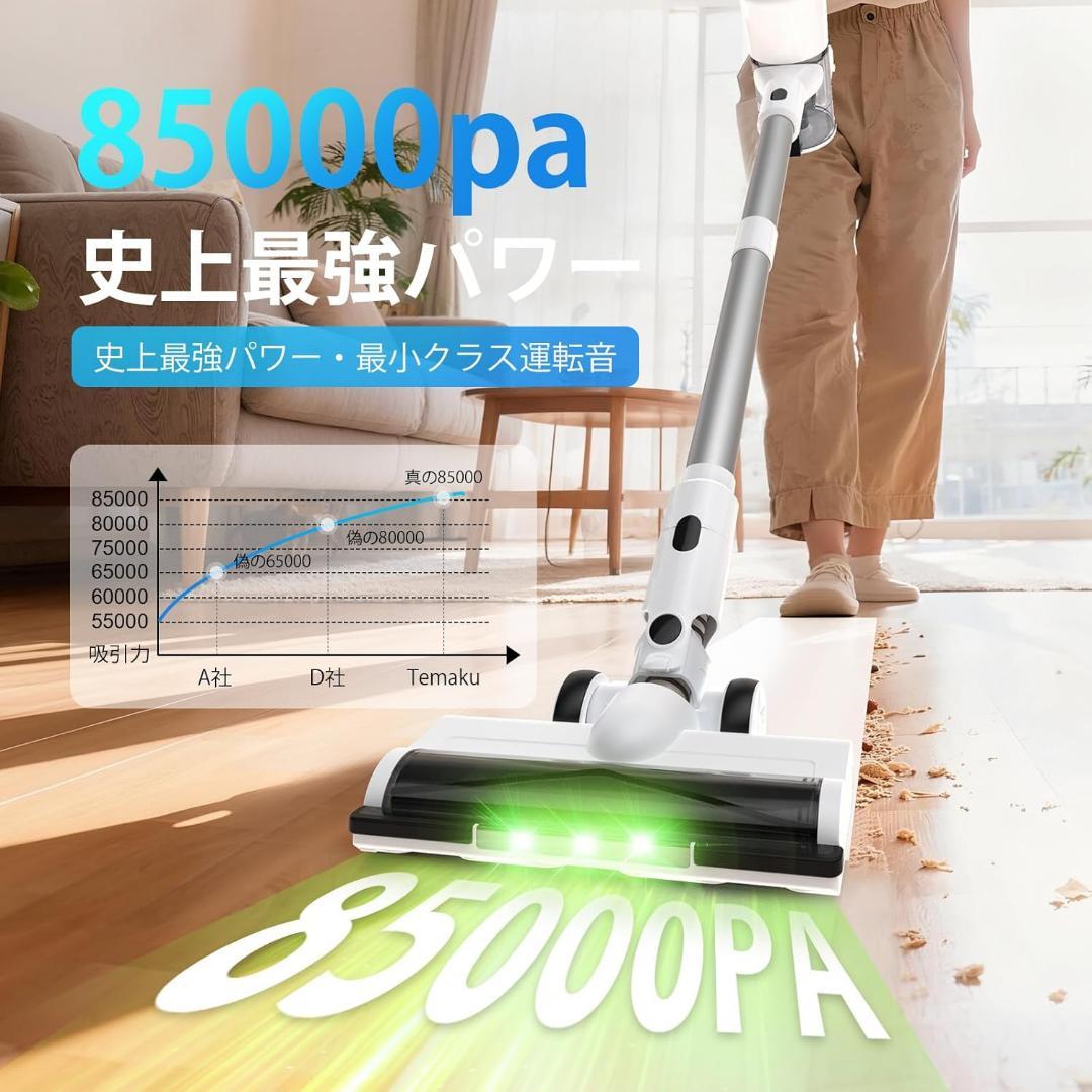 【新品未使用、匿名配送‼️】掃除機 コードレス 業界初除菌機能搭載・85Kpa吸引