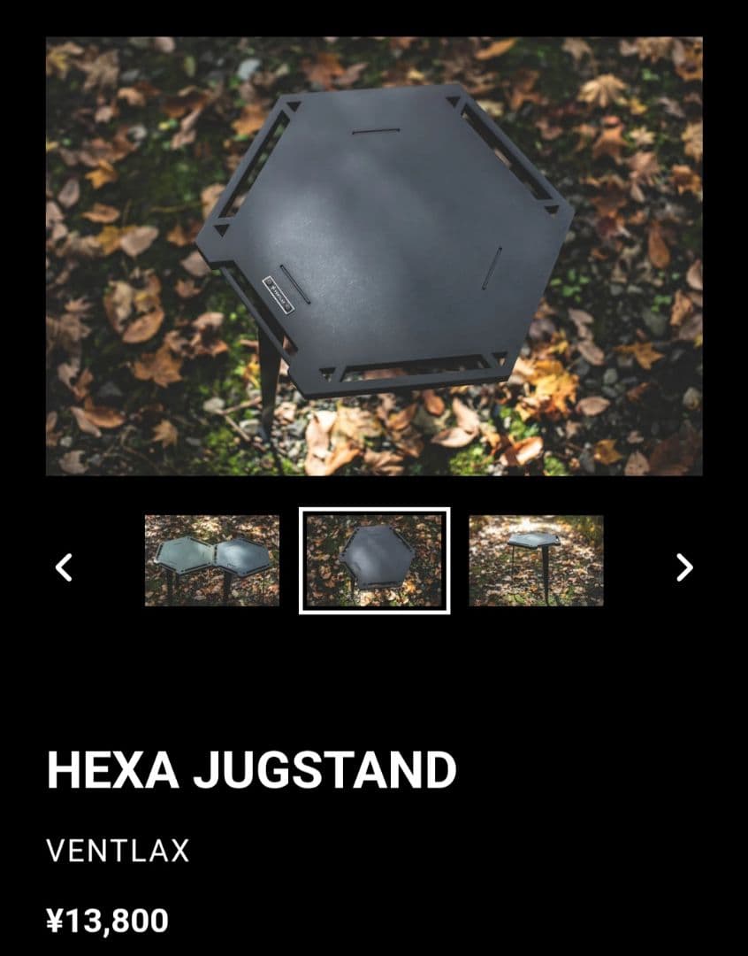 テーブル・チェア・ハンモック VENTLAX HEXA JUGSTAND