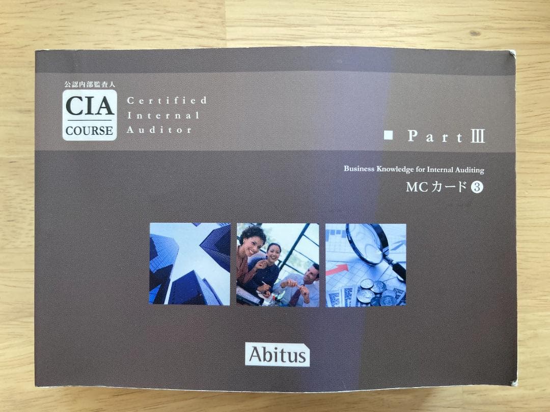 CIA アビタス MCカード Part1,2,3 全8冊 Ver9.0