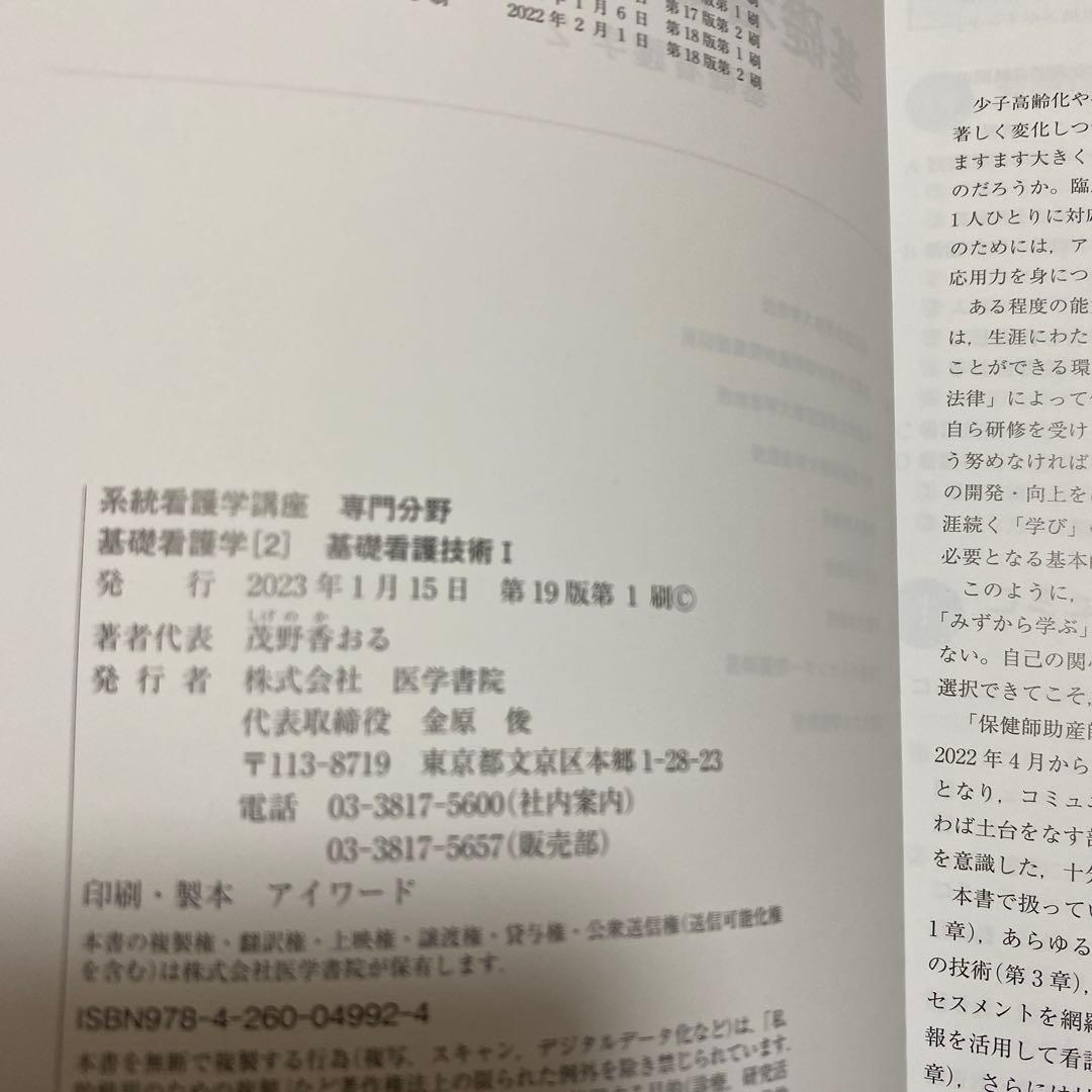 【美品多数】系統看護学講座11冊　医学書院　看護師　国家試験
