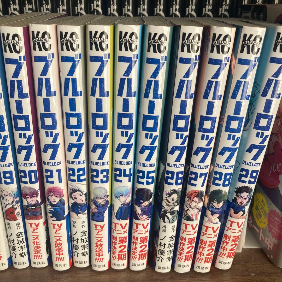 ブルーロック1巻から29巻