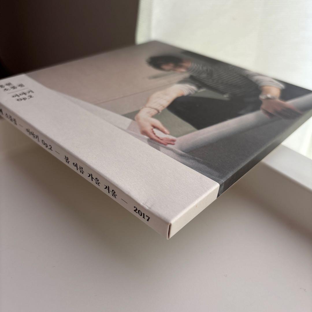 SHINee ジョンヒョン　トレカ付き　Op.2 小品集 이야기 종현