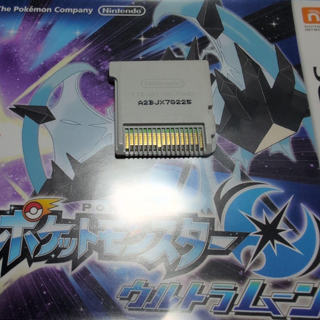 【動作確認】ポケットモンスター サン ムーン ウルトラサン ウルトラムーン 中古
