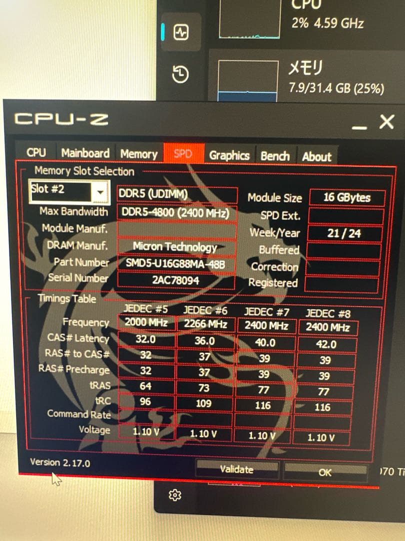 SanMax DDR5-4800 32GB (16GB×2) Micronチップ
