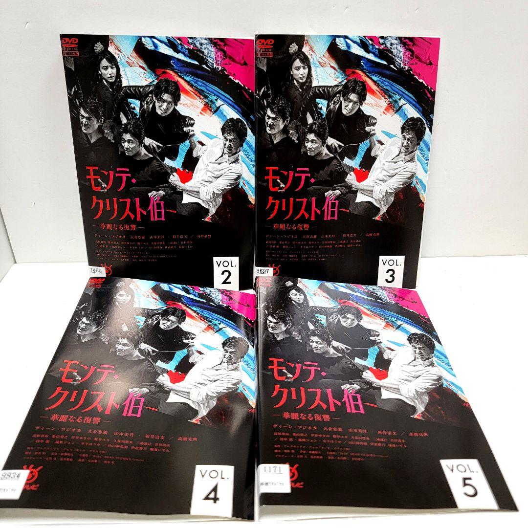 【新品ケース収納】モンテ・クリスト伯―華麗なる復讐― DVD5巻セット　レンタル
