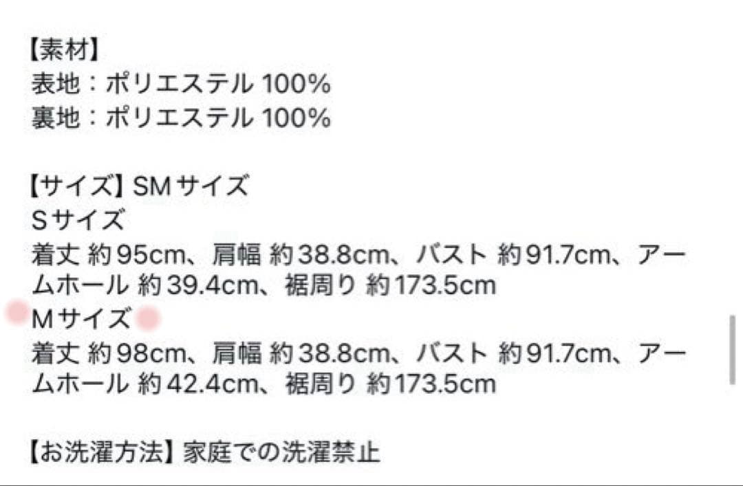rosymonster セレモニージャケット　セット売り　美品