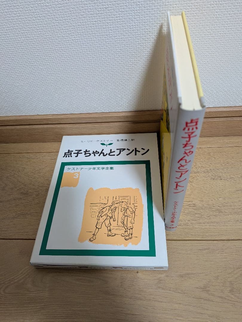ケストナー少年文学全集全８巻＋サーカスの小びと９冊セット