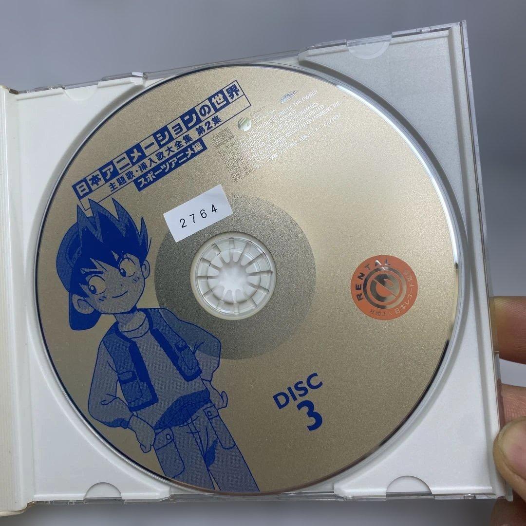 日本アニメーションの世界 CD