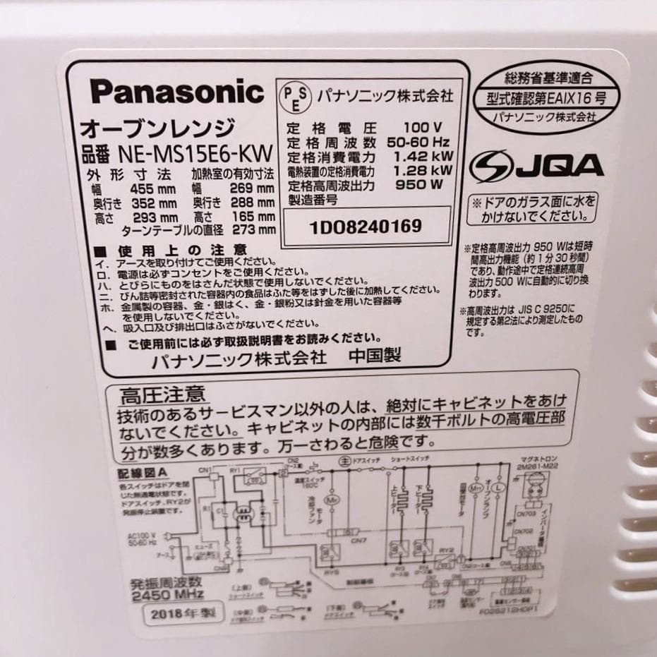 ☆Panasonic パナソニック オーブンレンジ NE-MS15E6-KW