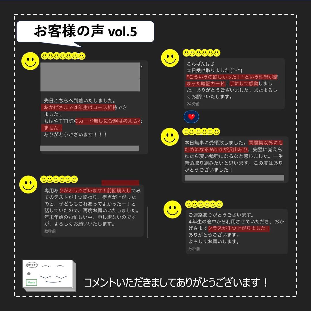中学受験 暗記カード【5年下 理社国16-18回】 予習シリーズ 組み分け対策