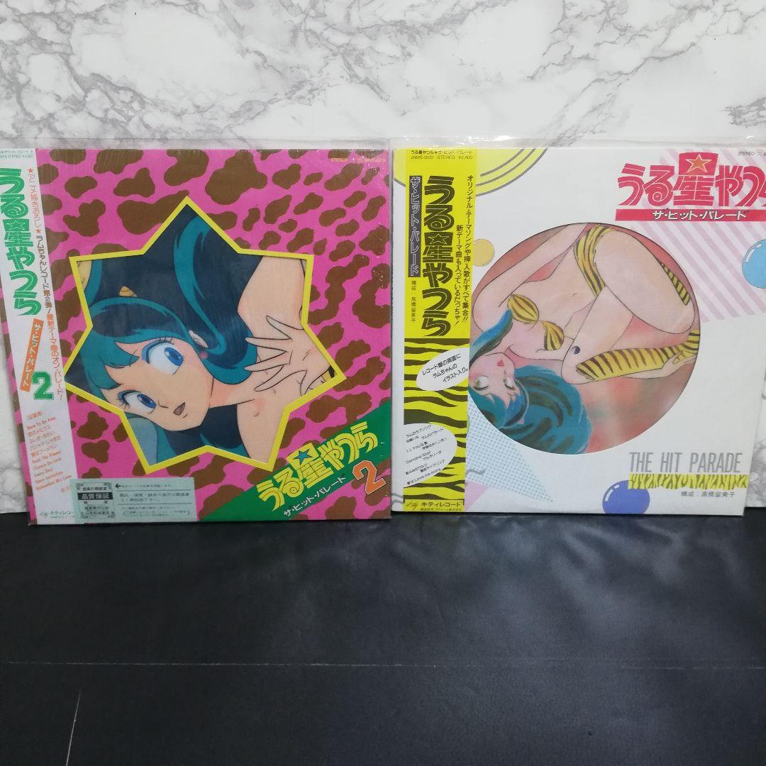 うる星やつら　レコードセット　LP アナログ　高橋留美子　ラムちゃん　レコード