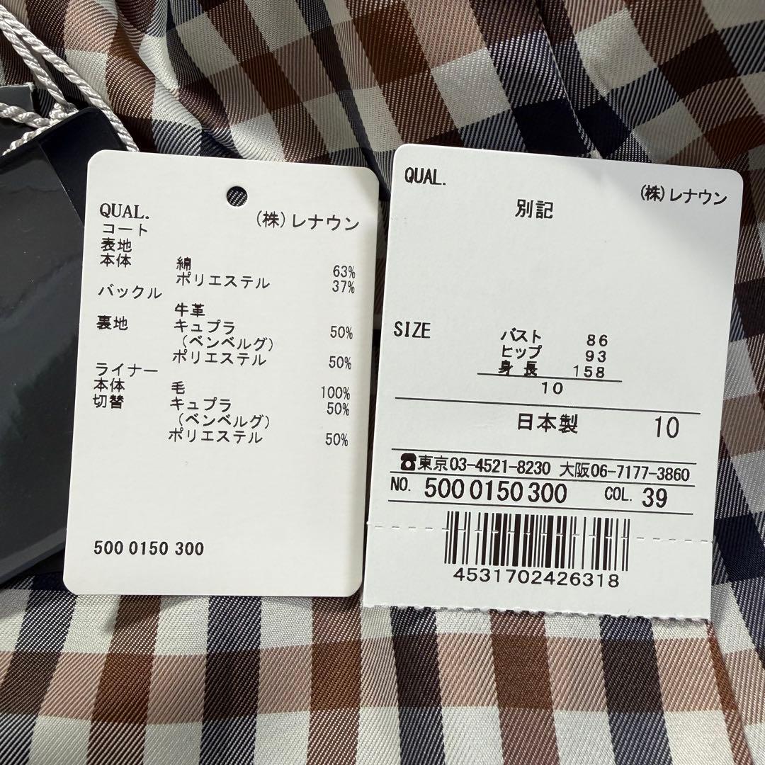 【新品】Aquascutum トレンチ ベルト ライナー 日本製 ネイビー 10
