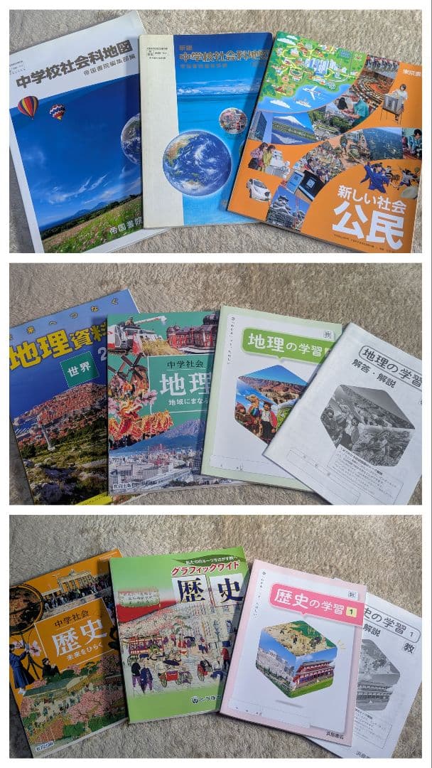 中学校１,２,３年生 教科書セット