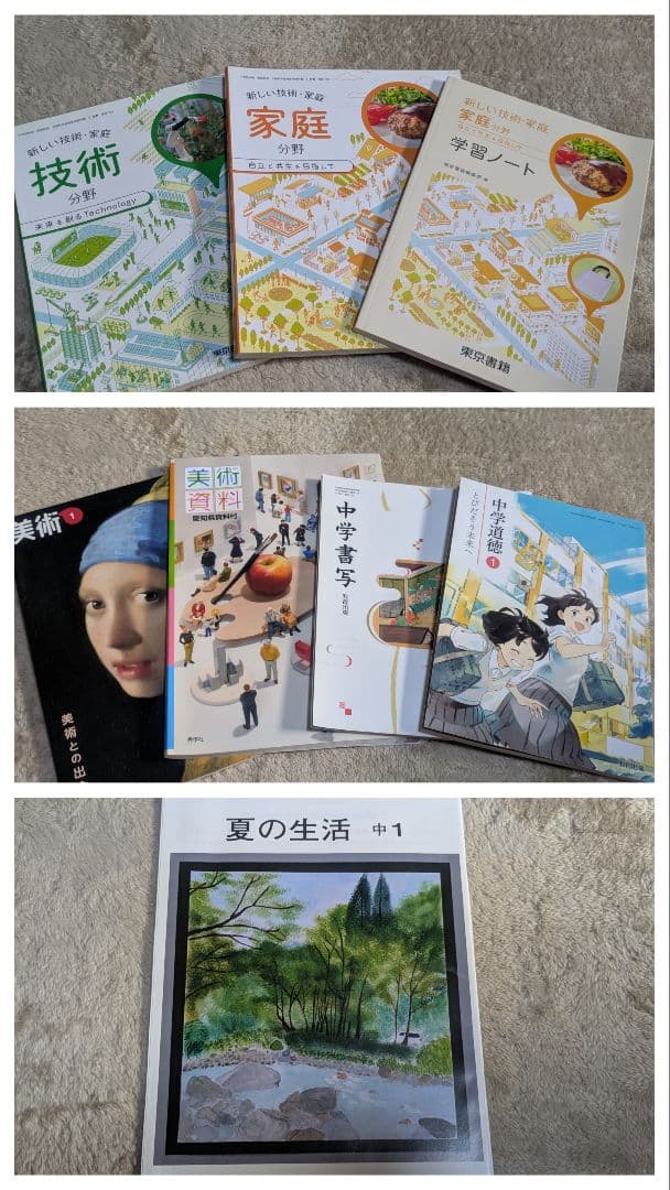 中学校１,２,３年生 教科書セット