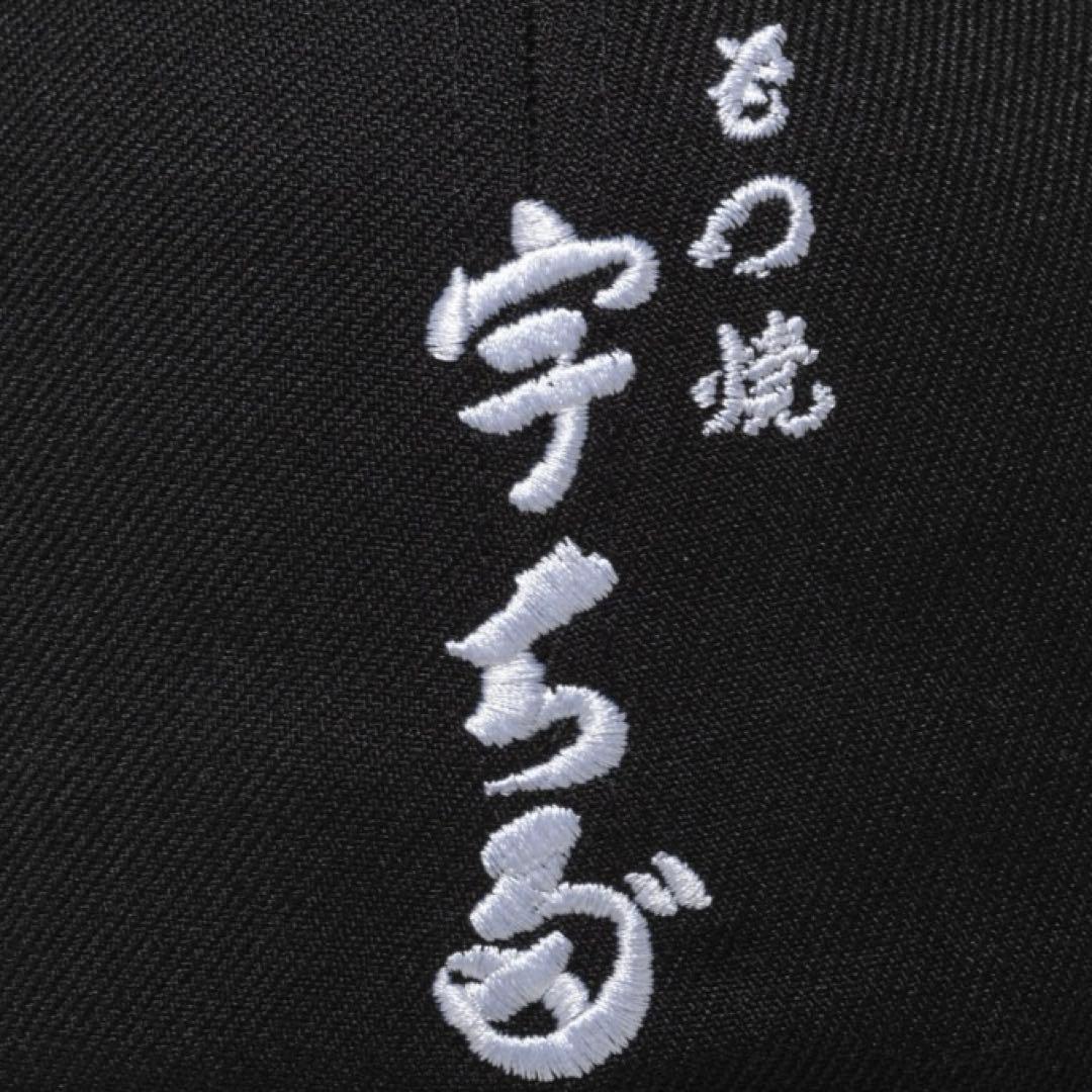 59FIFTY 字ち多ブラック　8
