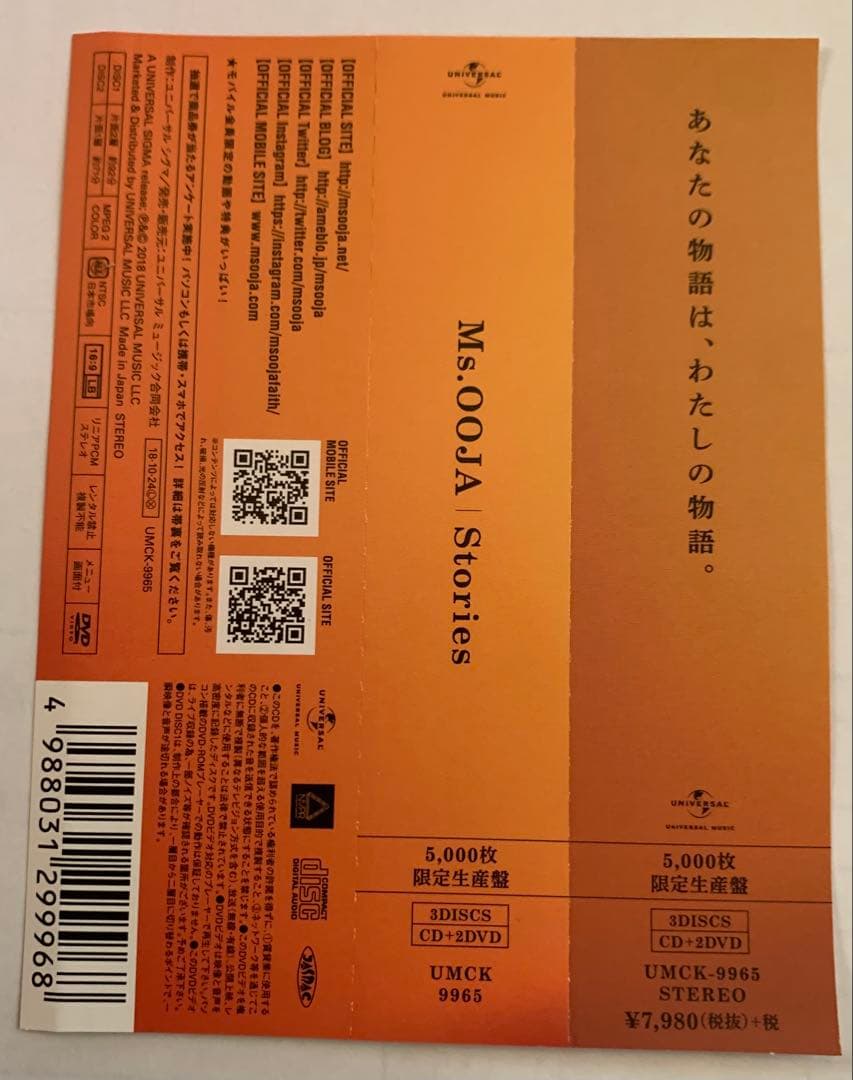 Ms.OOJA Stories [5000枚限定生産盤]