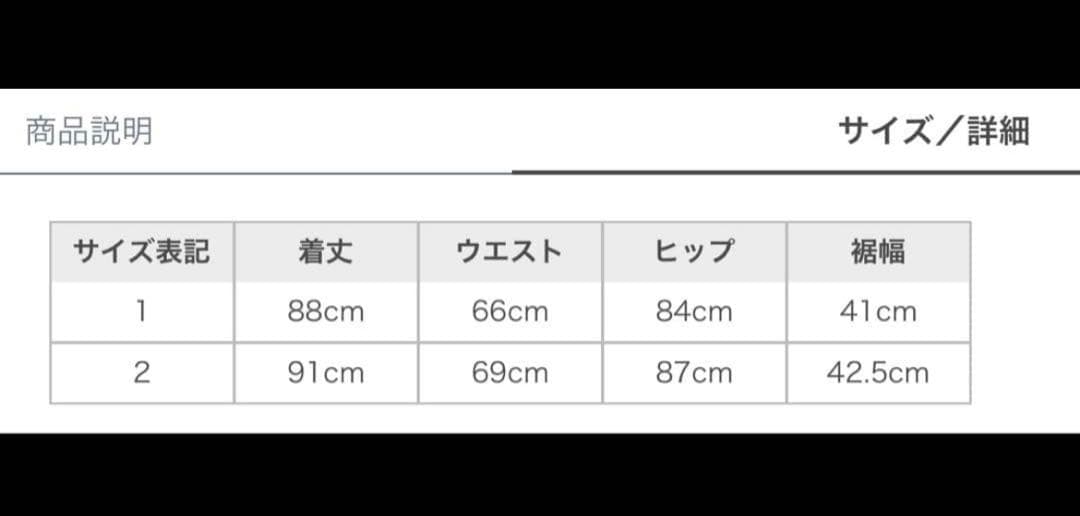 anuans アニュアンス カットジョーゼットタイトスカート ダークブラウン 2