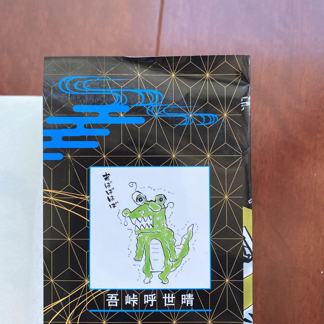 鬼滅の刃 漫画　全巻セット　1巻から23巻