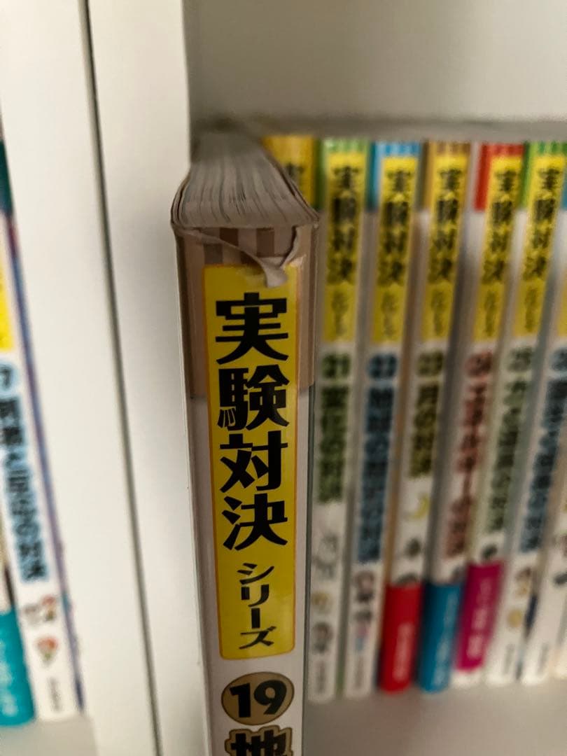 実験対決シリーズ 44巻セット＋発明対決1冊おまけ