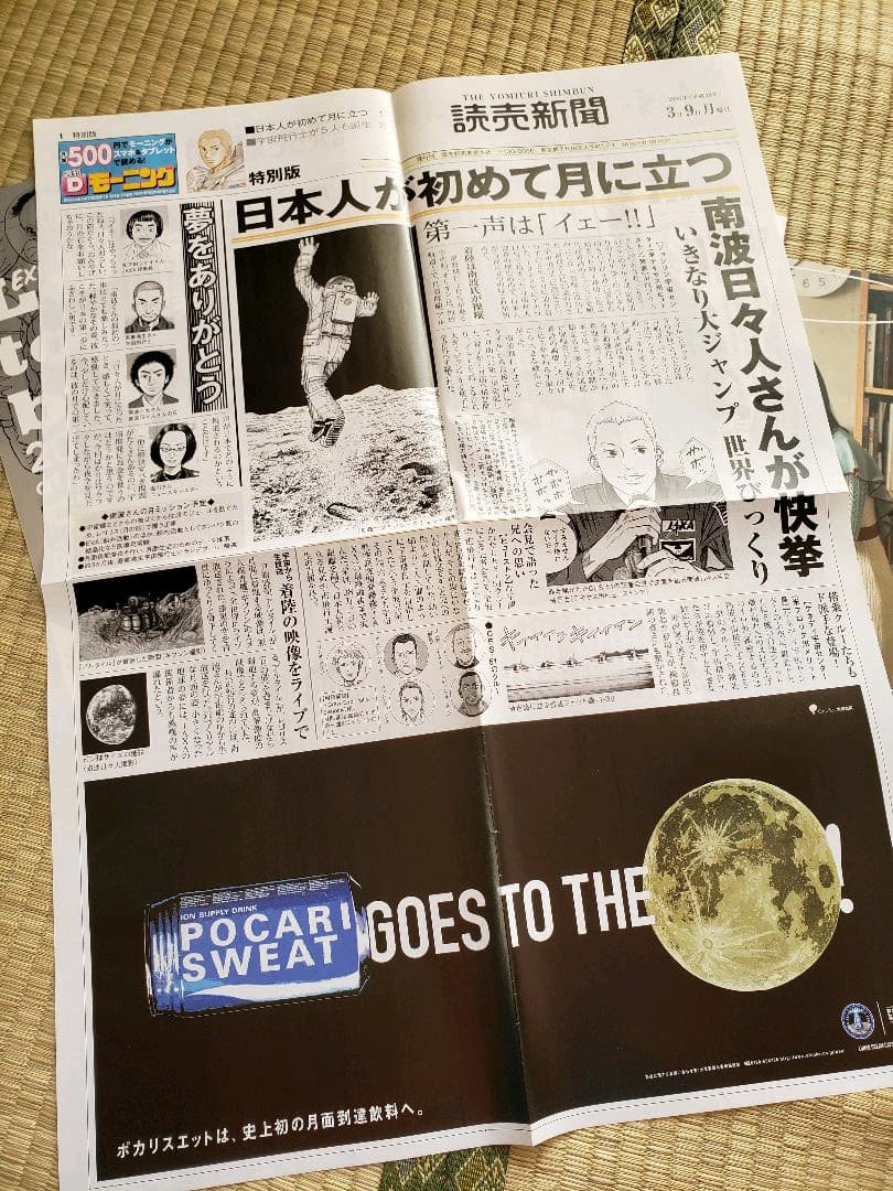宇宙兄弟　宇宙兄弟展　グッズ　レジャーマット　ブギーなど