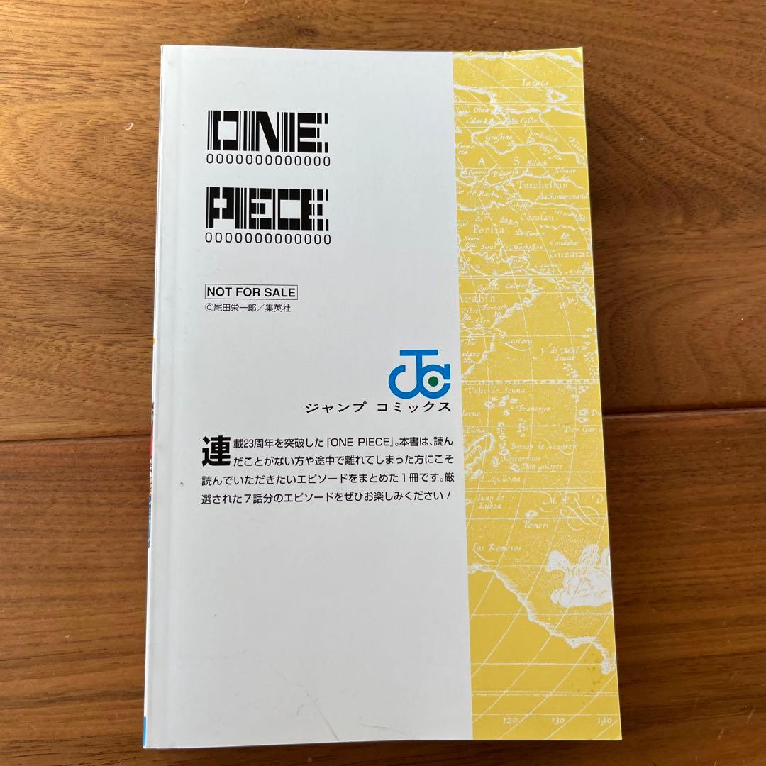ワンピース　非売品　リスタートコミック　漫画